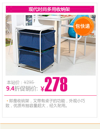 现代时尚多用收纳架